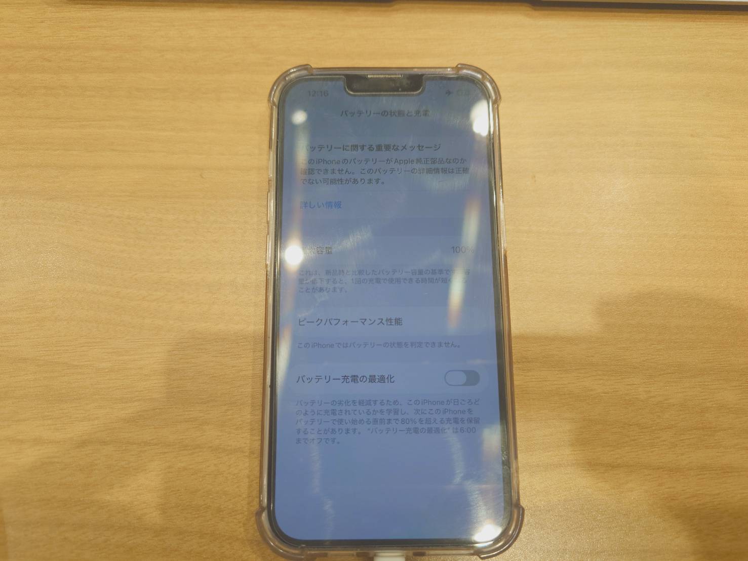【五反田よりご来店】iPhone13のバッテリー交換修理をご依頼いただきました！
